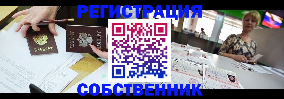 пропишу в квартире в Канаше