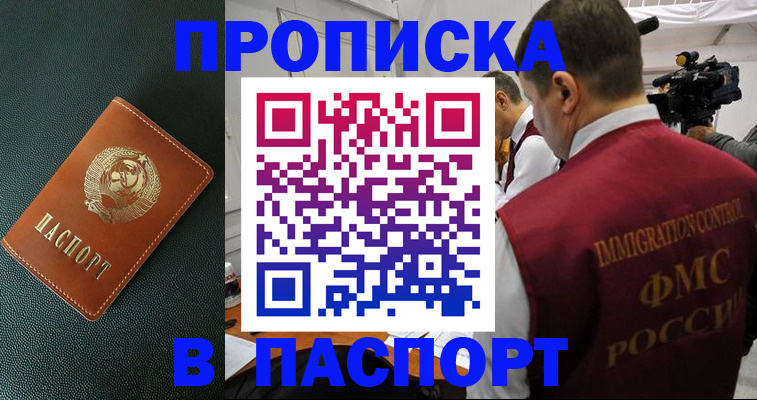 прописка иностранных граждан в Канаше